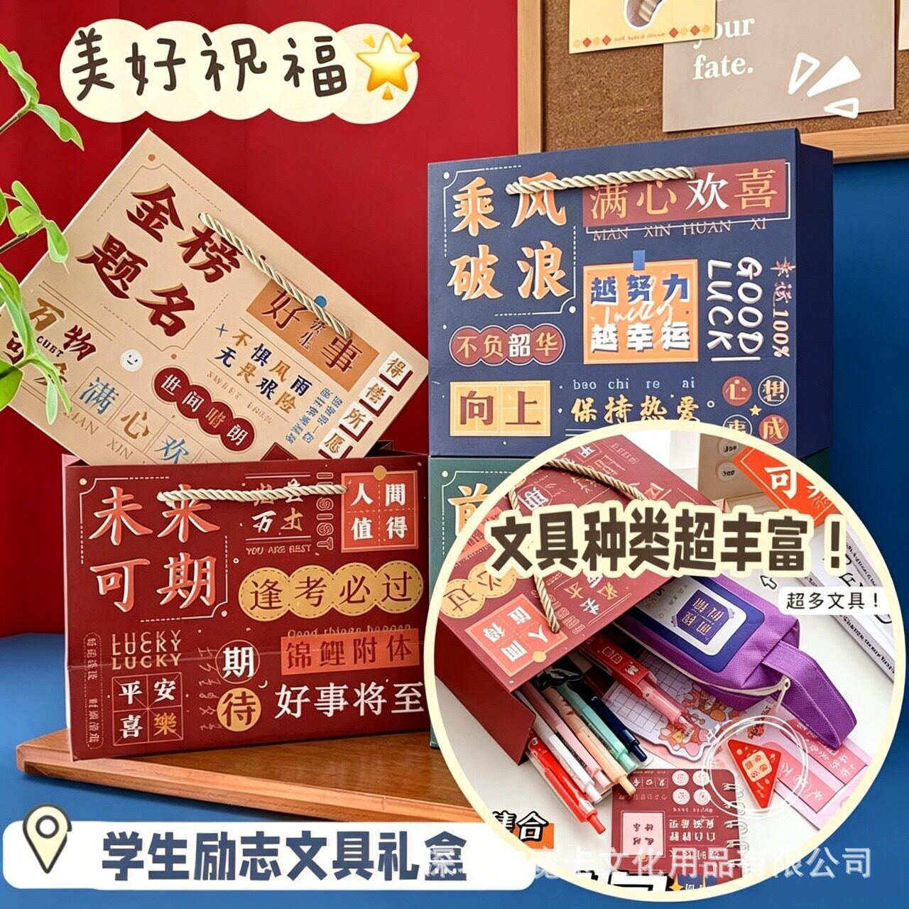 小学生文具套装盲袋文具大礼包