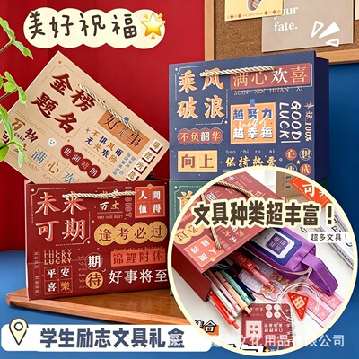小学生文具套装盲袋文具大礼包