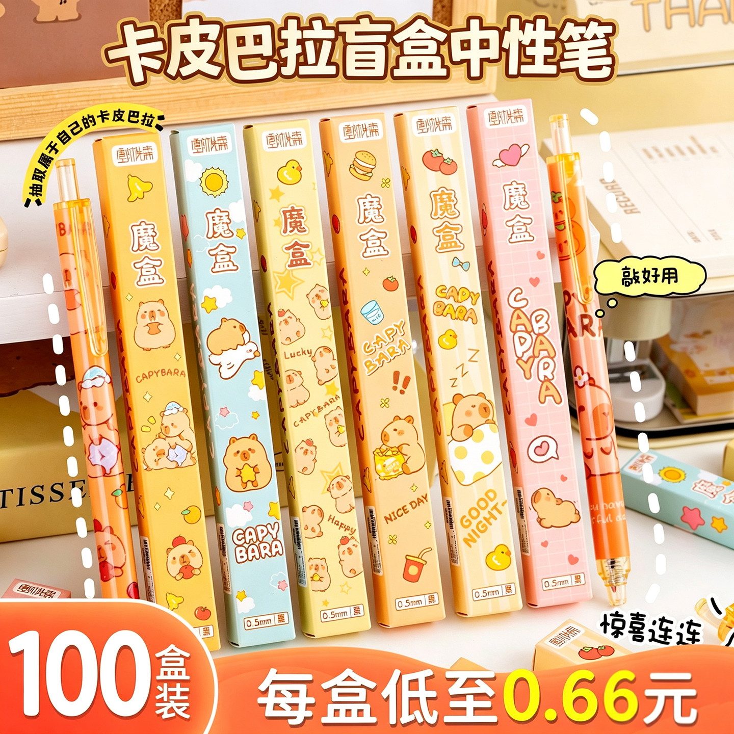 100盒盲盒笔初中生文具套装礼盒图片