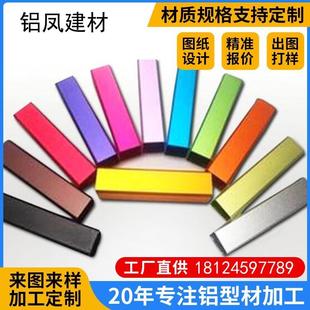 铝型材扁管厂家铝合金方管矩形铝方通铝型材木纹扁管空心管