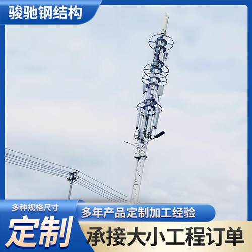 大功率信号电力单管塔5通讯发射钢结构建筑杆铁塔钢结构强化