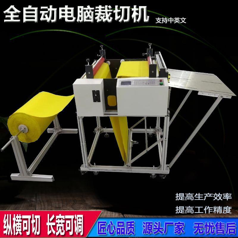现货电脑全自动无纺布切布机涤沦布横切机裁布机植绒布自动裁切机