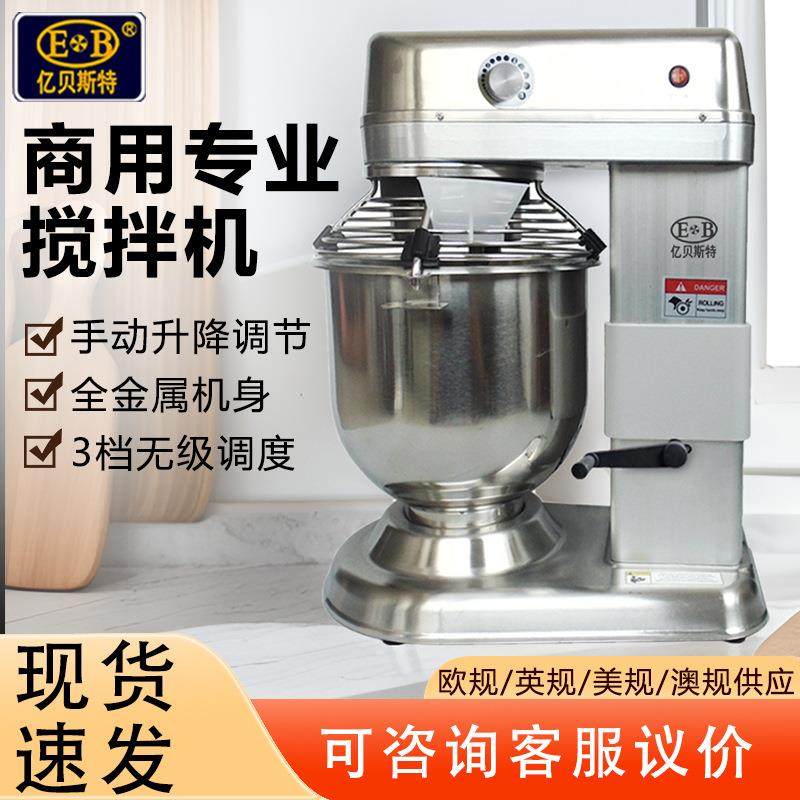 商用和面机搅拌机厨师机110V拌馅打蛋20L鲜奶油机揉面食品级蛋糕