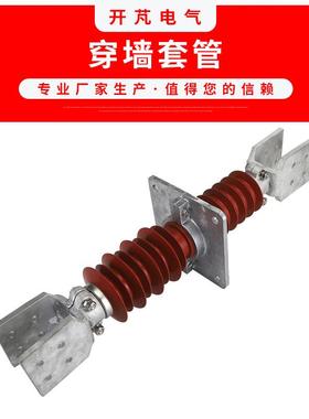 穿墙套管20-24-35KV户外高压穿墙套管系列杆式穿墙套管