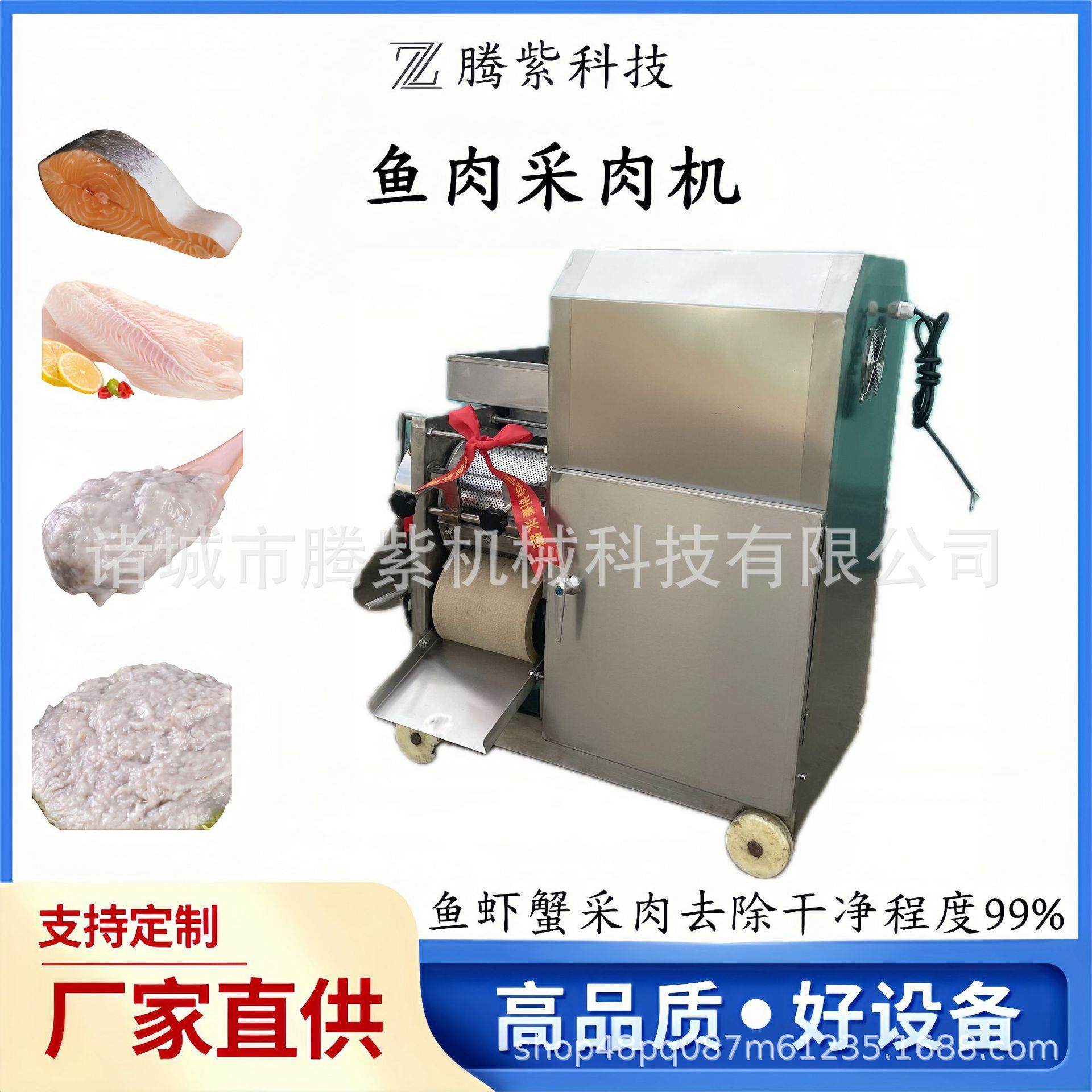 鱼肉采肉机鱼肉采泥机鲅鱼采肉机虾蟹采肉机黄鱼采肉机,清洗/食品/商业设备,其他食品加工设备,淘宝优惠券,粉丝福利购,淘宝优惠卷