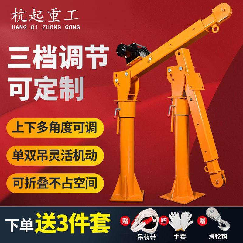 车载吊机12V货车车用吊机1吨随车吊便携24液压小吊机车载电动吊机,搬运/仓储/物流设备,其他起重搬运设备,淘宝优惠券,粉丝福利购,淘宝优惠卷