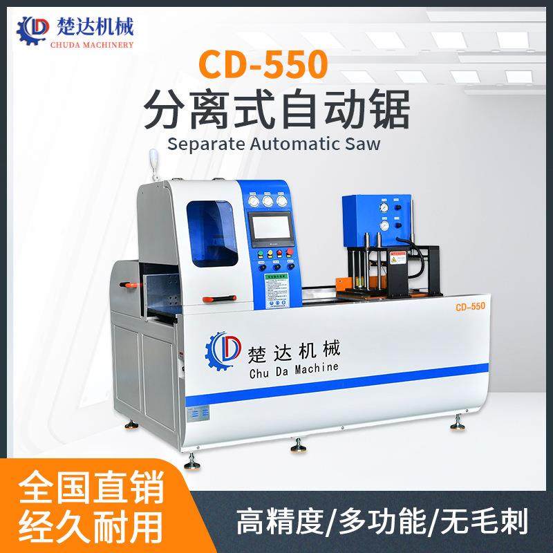 铝合金锯料机铝材自动锯料机分离式自动锯工业铝材伺服锯铝型材,五金/工具,机床,淘宝优惠券,粉丝福利购,淘宝优惠卷