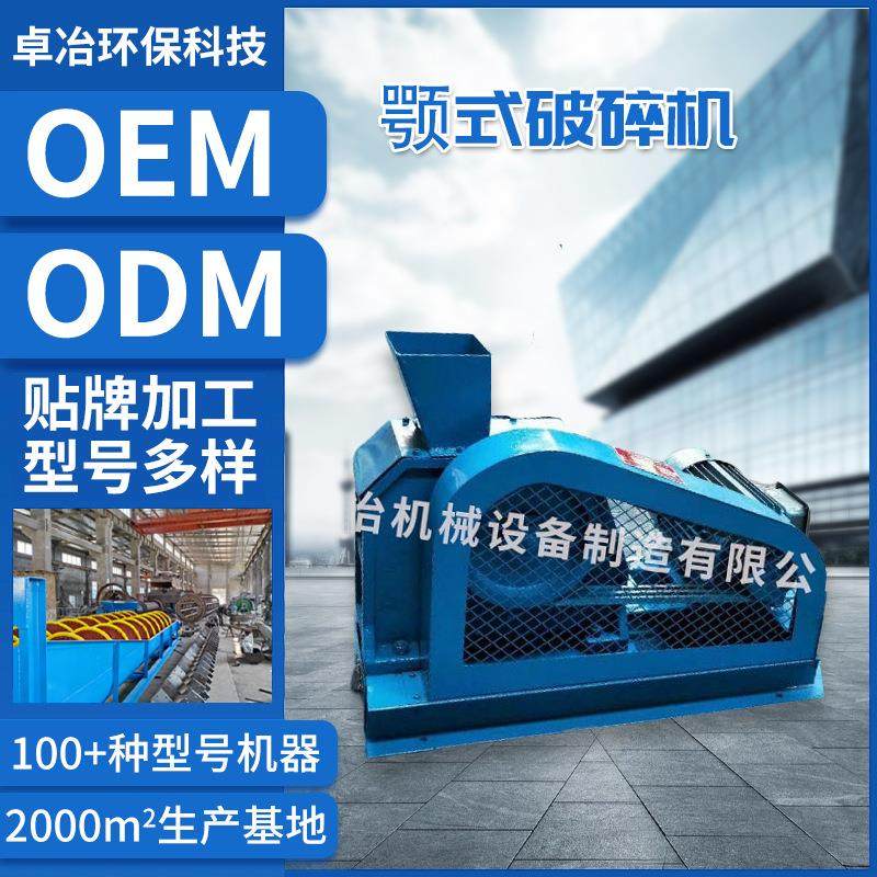 供应实验室PE60*100颚式破碎机刚玉颚板小型实验破碎机型号,机械设备,破碎机,淘宝优惠券,粉丝福利购,淘宝优惠卷