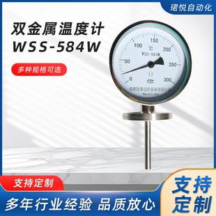 584W厂家工业用温度计电表不锈钢温度计 双金属温度计WSS