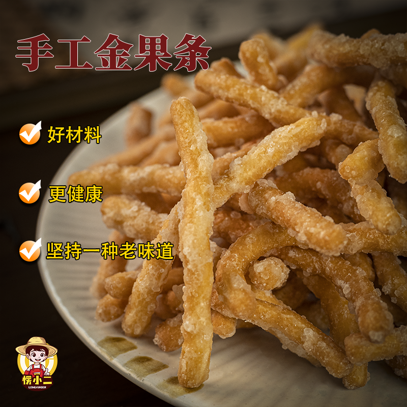 徐州老式京果条解馋小零食