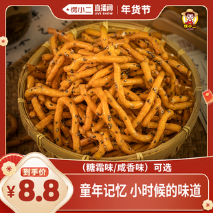 愣小二徐州老式京果条张木果子金骨条休闲解馋小零食江米条金果条