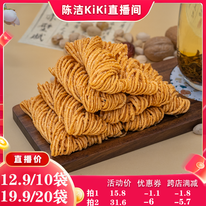 【k姐推荐】愣小二金丝馓子徐州特产撒子淮安茶山东馓子安徽特产