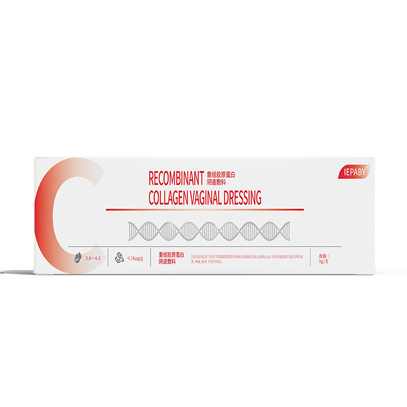 52/53多型号抗病毒干扰素凝胶生物蛋白妇科敷料专宫颈炎症用A23