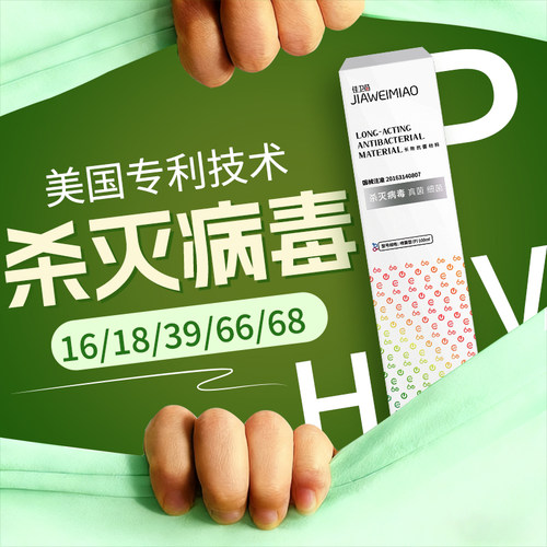 【U先】HPV病毒干扰素宫颈糜烂病变术后创面愈合炎症止痒止血修