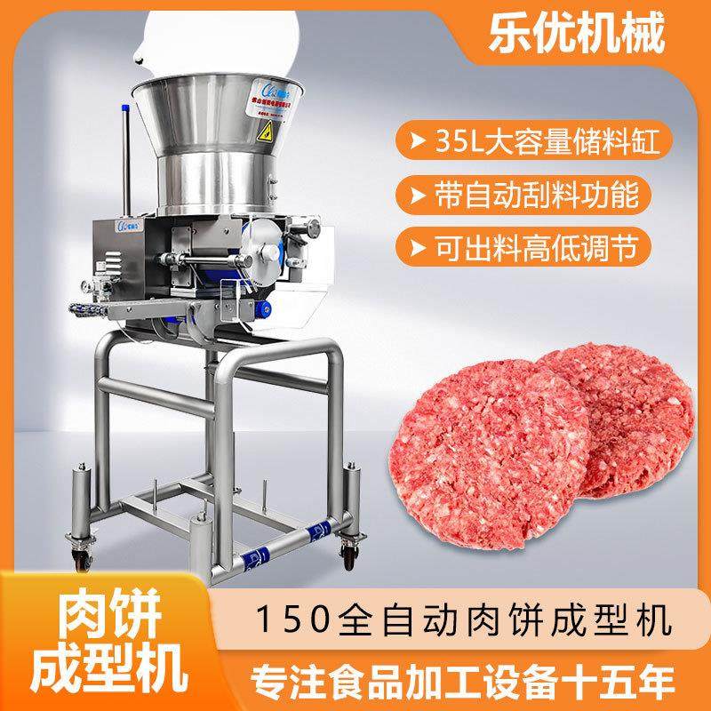 CLQ冷冻肉饼成型机大容量35L可调节出料高度省电汉堡牛肉饼成型机,清洗/食品/商业设备,肉制品加工设备,淘宝优惠券,粉丝福利购,淘宝优惠卷