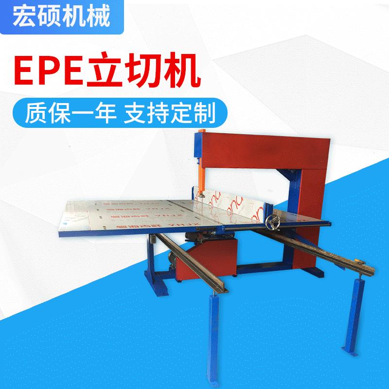 供应eva直切机立切机 海绵立切机珍珠棉直切机小型立切机可定制