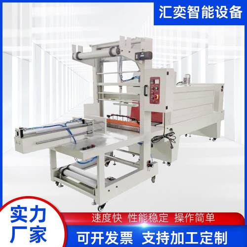 泡沫箱啤酒易拉罐玻璃水果汁PE膜袖口式热收缩包装机两款机型可选