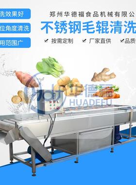 全自动椰枣毛刷喷淋清洗机秋葵大姜水浪喷淋清洗风干设备不伤果肉
