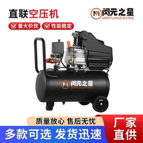 直联空压机小型充气泵木工喷漆装修高压220V无油静音空气压缩机