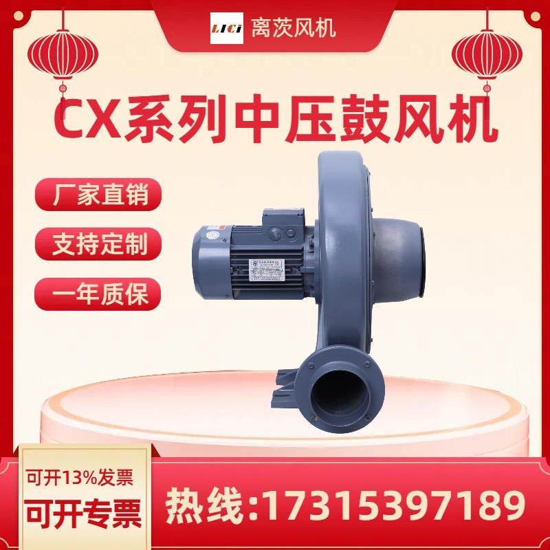 鼓风机CX-125A工业抽尘离心式锅炉中压风机2.2KW稳定送风锅炉助燃,搬运/仓储/物流设备,电梯/传菜机/升降机/提升机,淘宝优惠券,粉丝福利购,淘宝优惠卷