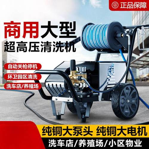 L6F商用洗车机220V超高压水枪洗车店清洗机养殖场大功率洗