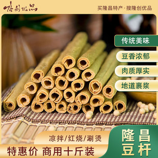 隆创优品手工豆笋正宗隆昌豆杆干货无添加豆筋豆棒火锅食材卤菜用