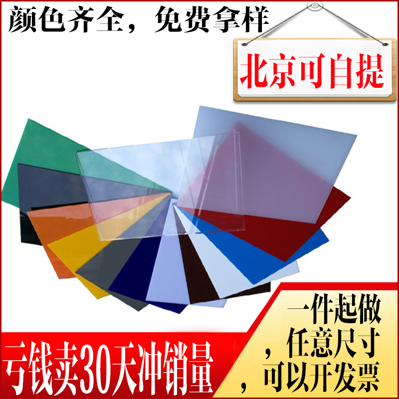 速发厂促新彩色高3黑色压克力磨砂定做8mm塑料透明茶色有机玻璃板