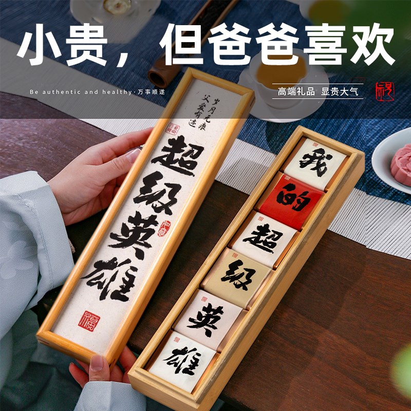 爸爸生日礼物适合送给父亲节中老年人实用的高级感礼盒礼品伴手礼