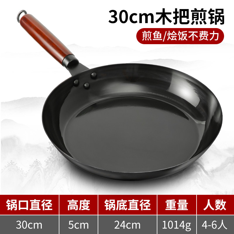 拜格煎锅平底锅不粘锅小铁锅炒菜锅家用宝宝辅食锅宿舍煎饼蛋神器
