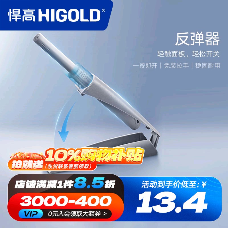 悍高柜门反弹器橱柜磁吸免拉手按压自弹器弹开隐形