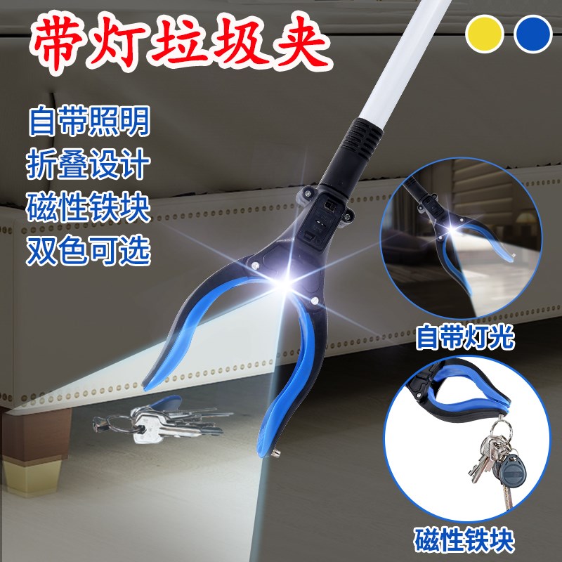 老人孕妇免弯腰夹子捡东西神器【带灯】垃圾夹可伸缩折叠高处取物