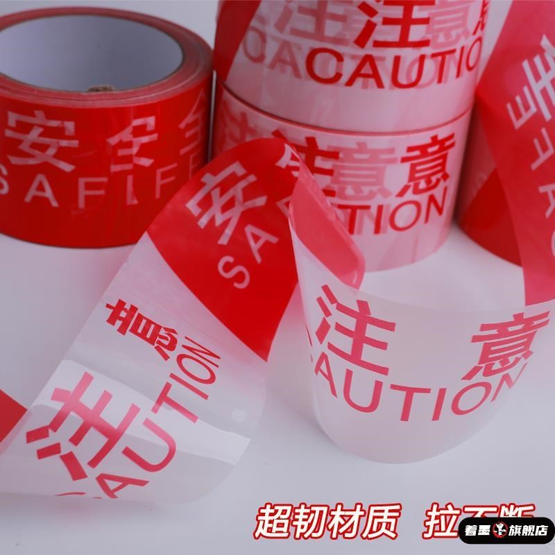 警示带一次性红白注意安全PE新料加厚拉不断隔离施工警戒带警戒线