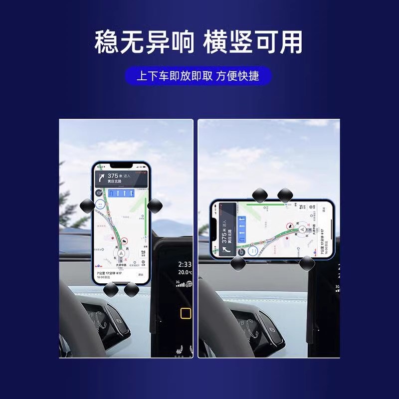 21-24款大众ID3/ID4X/ID6X/ID7手机车载支架crozz屏幕底座导航架