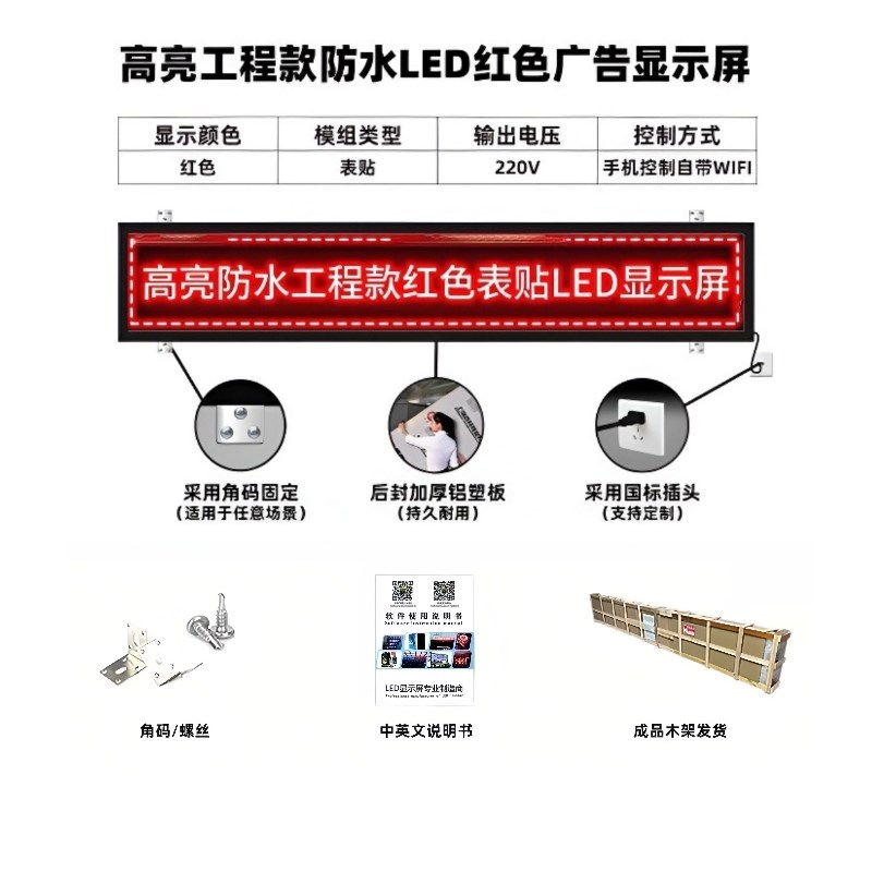 LED户外屏幕招牌走字显示屏广告牌门头防水电子屏手机滚动改字