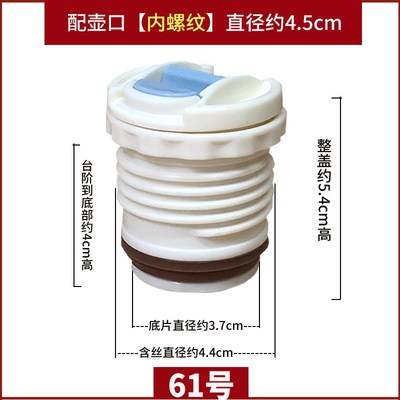 保温杯盖子杯盖配件内螺纹防漏开关内塞弹跳式水杯通用按钮配件