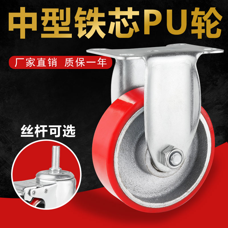 3寸中型铁芯聚氨酯Pu轮脚轮万向轮手推车脚轮静音耐磨通用推车轮