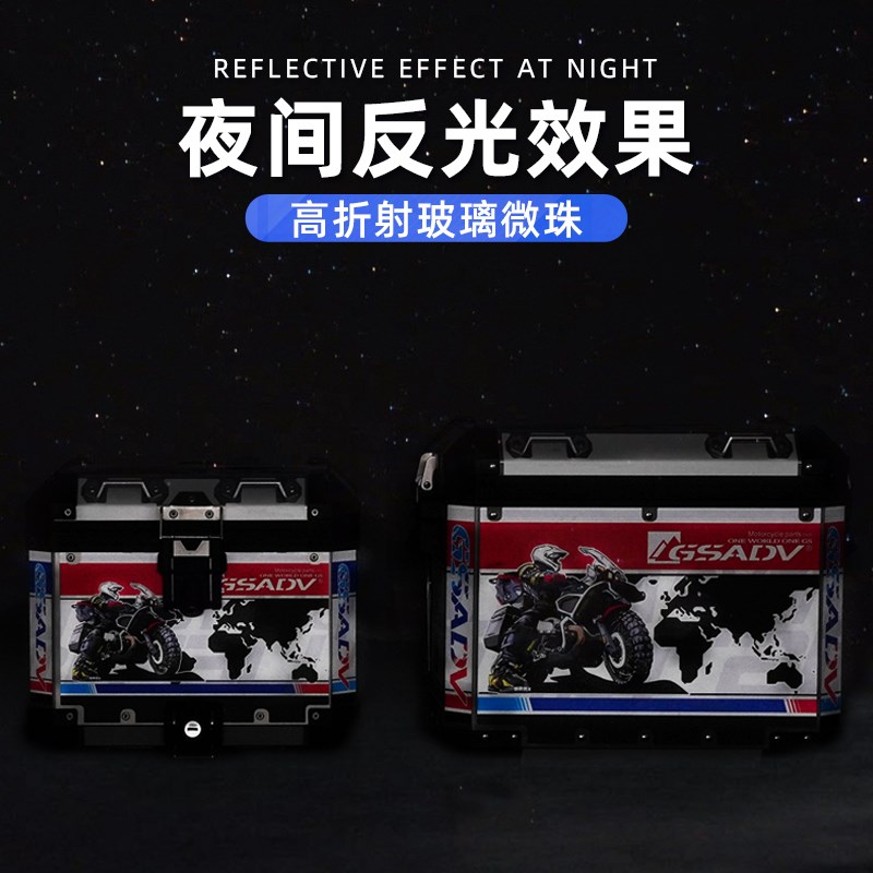 GSADV摩托三箱贴画贴纸贴花全包围箱贴宝马1250版画保护贴膜警示