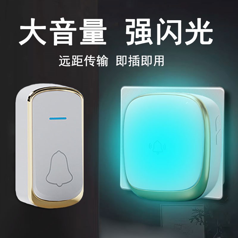 门铃家用无线远距离遥控门玲电铃闪光呼唤铃聋哑老人呼叫器大音量