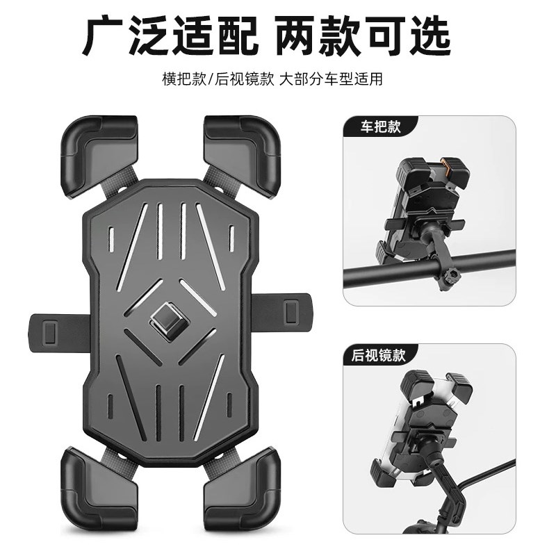 手机导航防震防抖支架电动车手机支架外卖后视镜车载通用固定导航