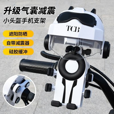 电动车手机支架防震防抖摩托车外卖骑手导航支架减震八爪2025新款