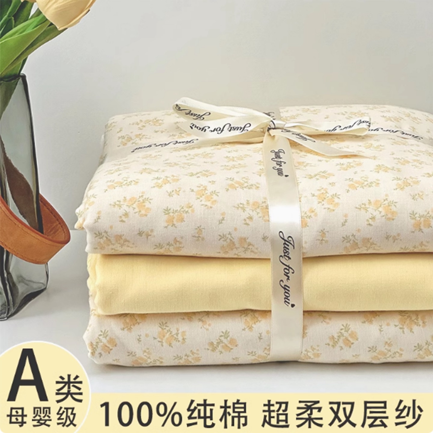 A类母婴级有氧全棉纯棉双层纱四件套超柔婴儿被套床单床上用品