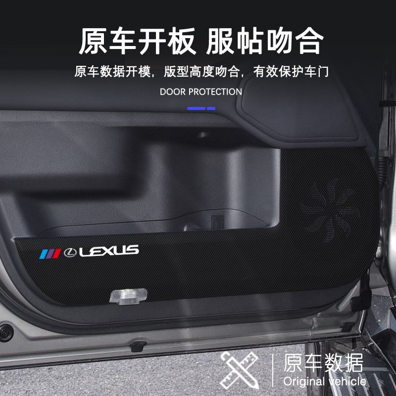 适用雷克萨斯GX550h车门防踢垫防刮踩保护贴内饰改装汽车用品配件