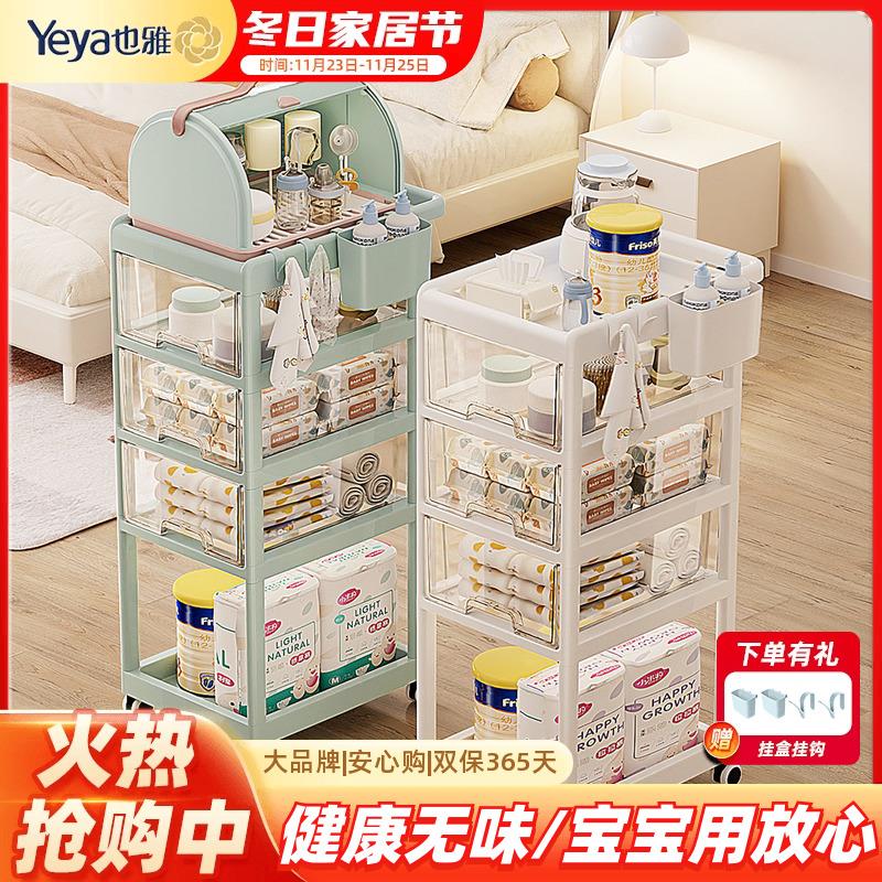 也雅婴儿用品置物架小推车多层新生宝宝收纳柜卧室可移动零食架子