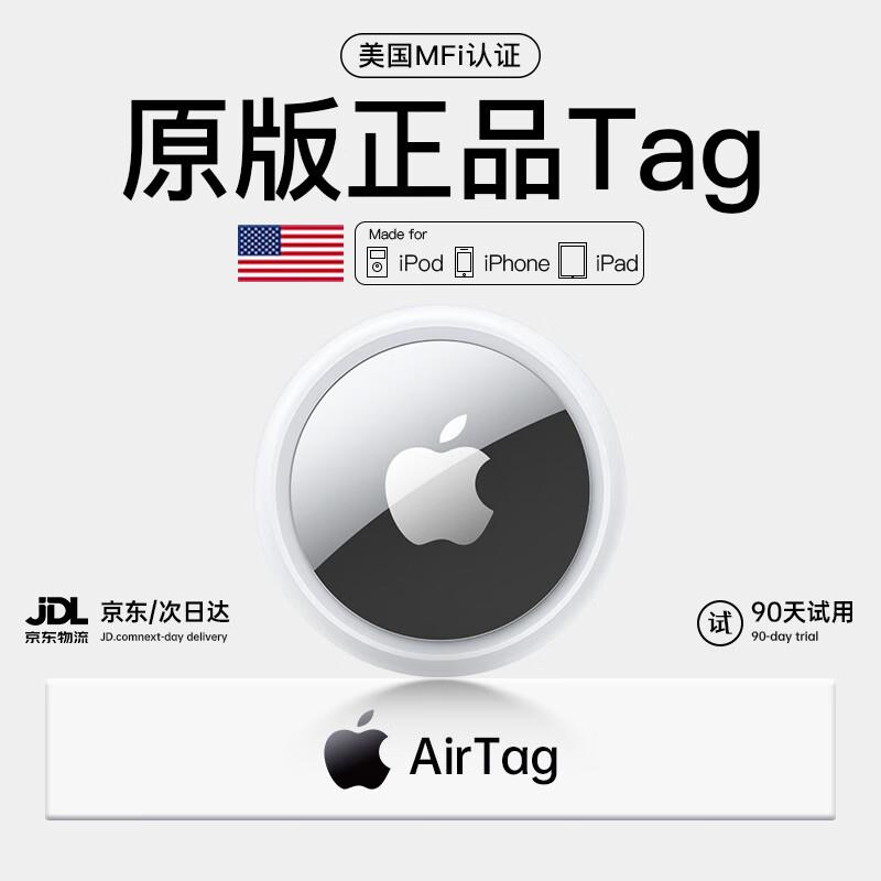 适用官方airtag定位器gps追踪汽车宠物防丢器猫咪狗狗儿童airtage