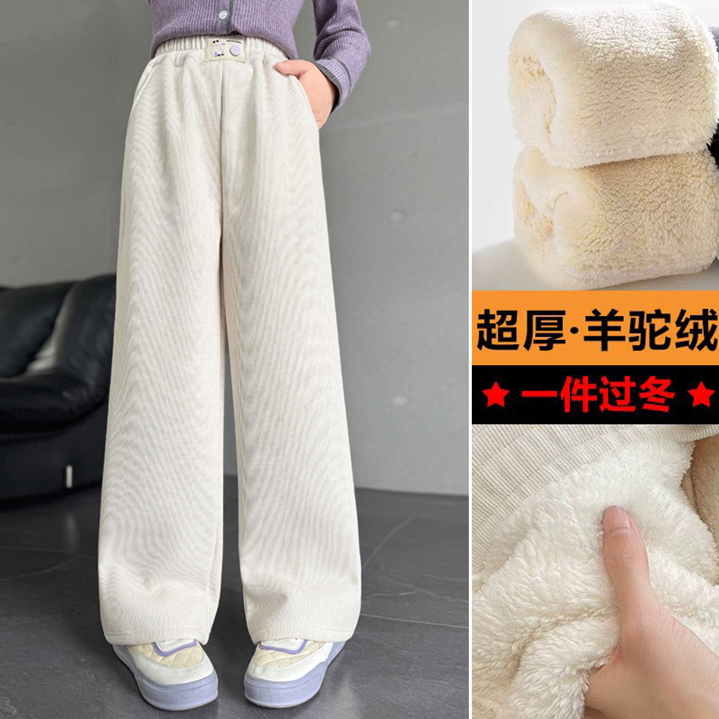 女童加绒羊驼绒裤子冬季新款女大童加厚休闲裤儿童女孩加绒阔腿裤
