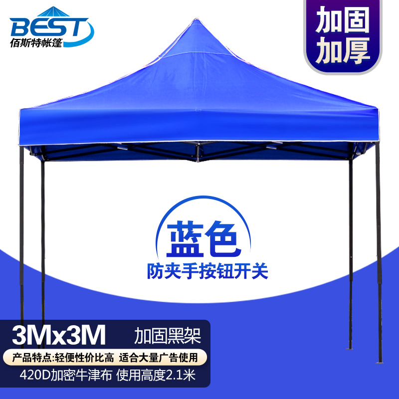 户外广告四脚大伞帐篷雨棚遮阳棚折叠伸缩式摆摊用停车篷四角棚子