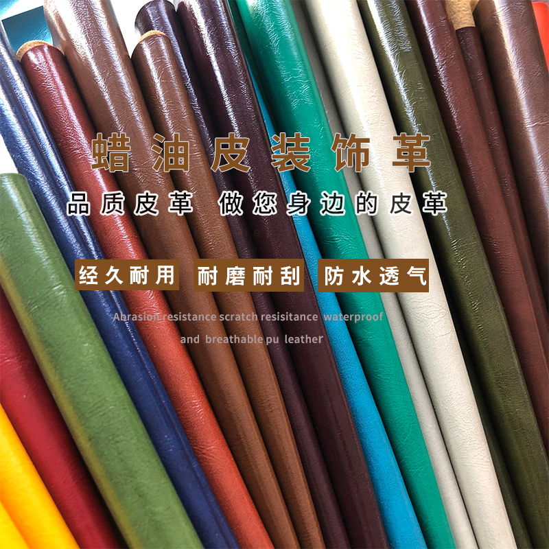 pu新款油蜡皮欧式沙发床头家具座椅软包硬包防水耐磨桌垫皮革皮料