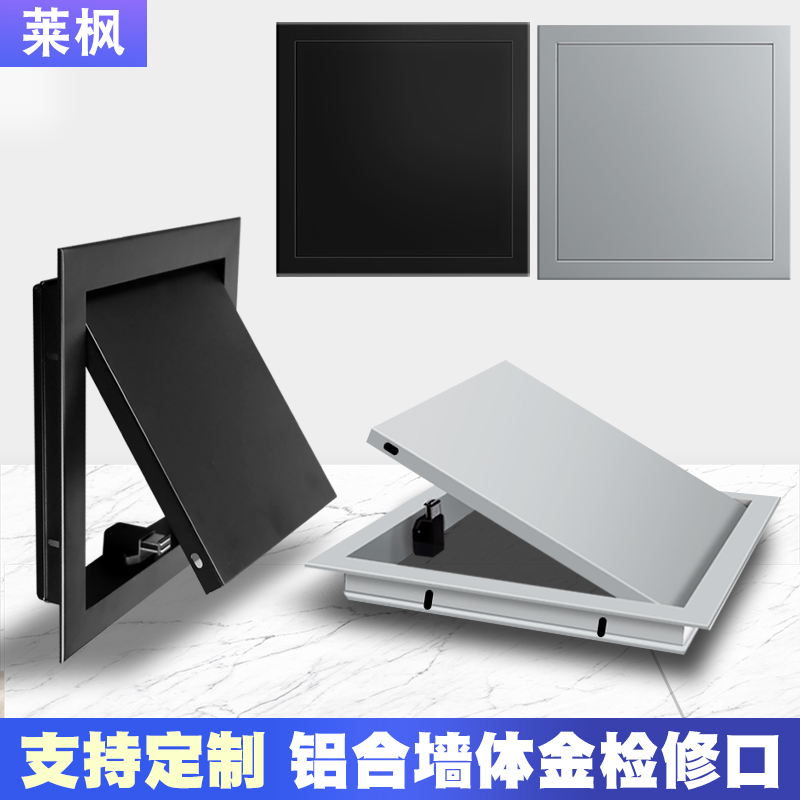 黑色按开式铝合金墙体管道检修口孔外开式墙面门盖板井检查门灰色