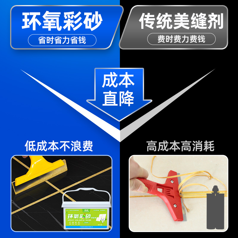 莱仕德环氧彩砂瓷砖地砖美缝胶十大家用水性勾缝填缝剂