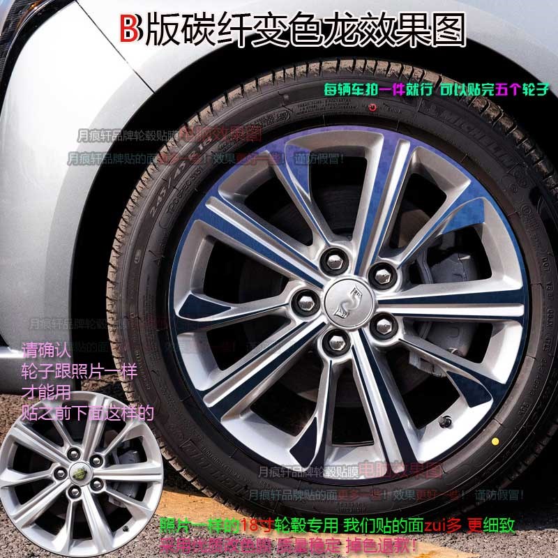 适用于凯迪拉克CT5轮毂贴纸改装饰碳纤维划痕修复熏黑化配件用品